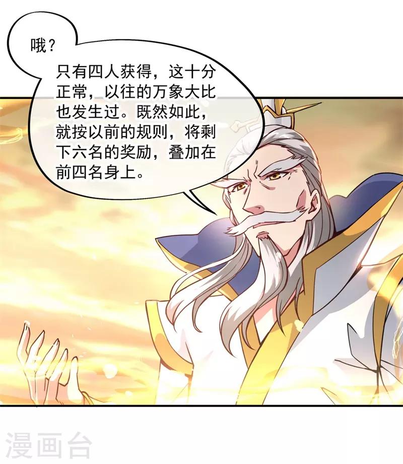 第93话 夺得第一15