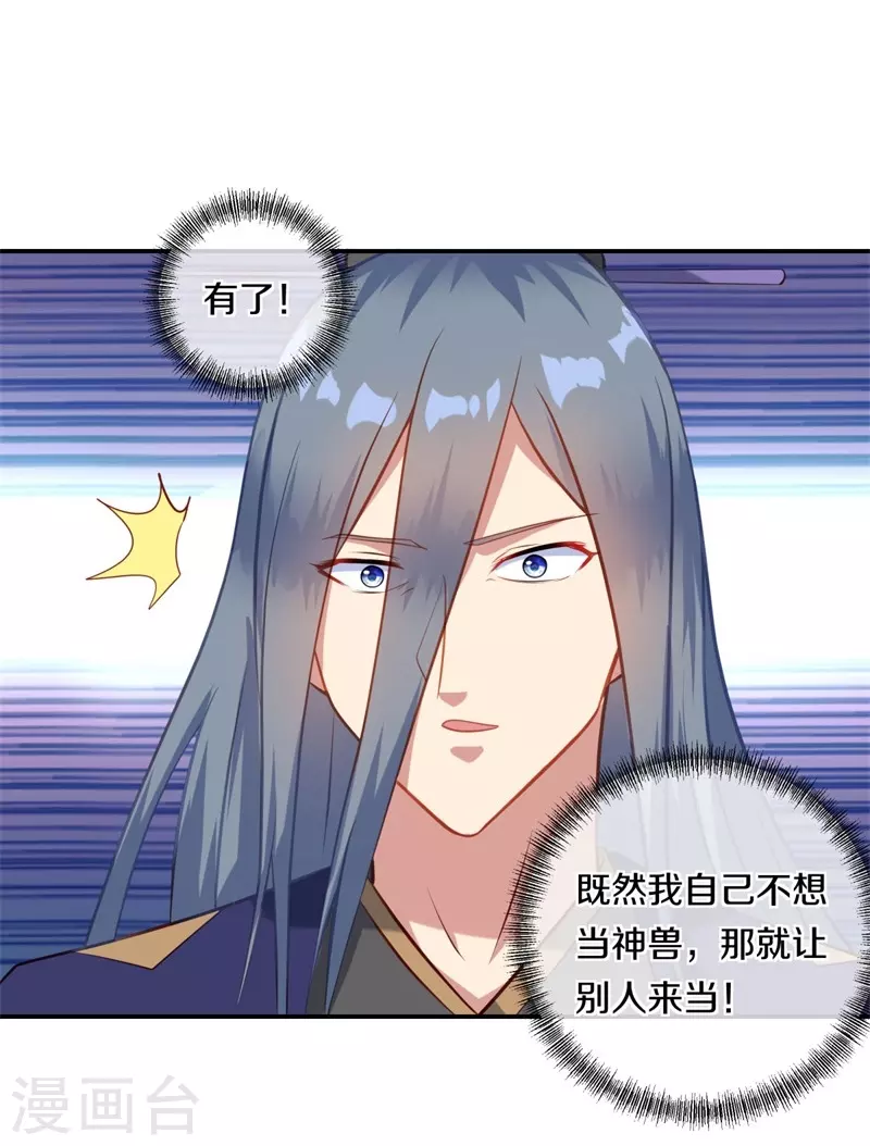 第378话 天机传承38