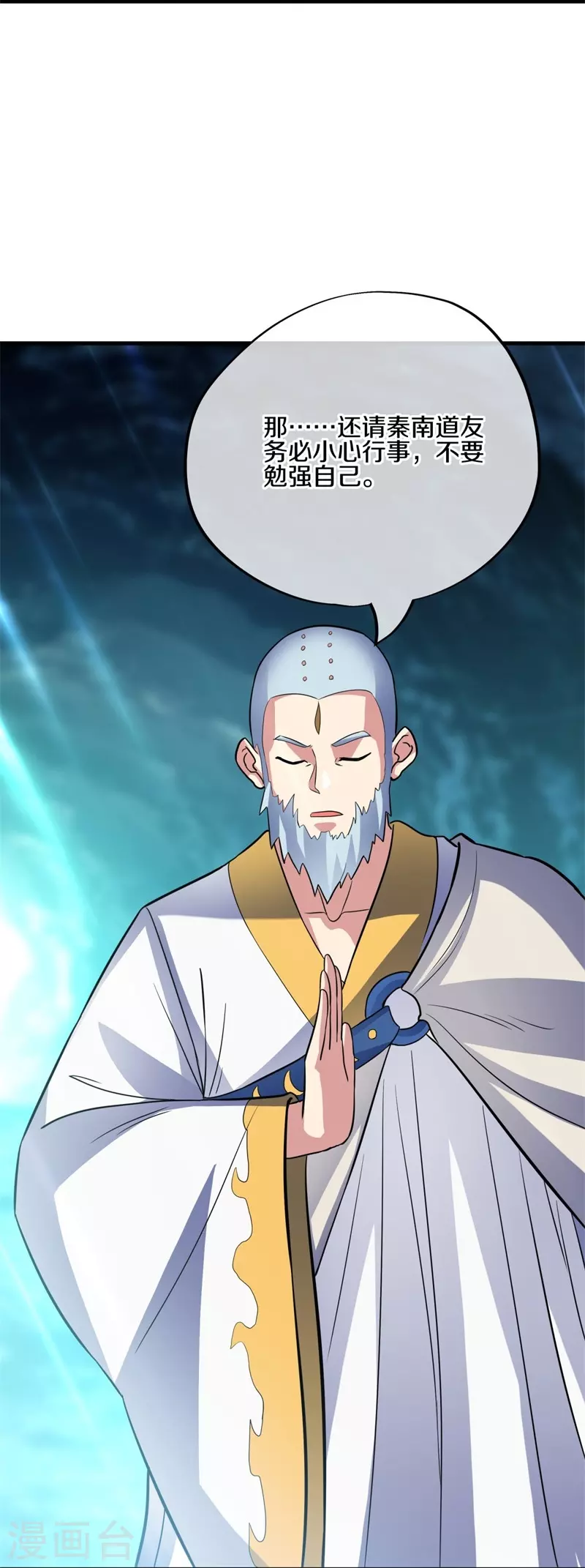 第426话 仙魔洞21