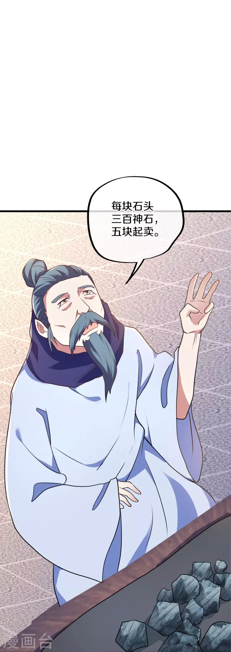 第468话 凛然城36