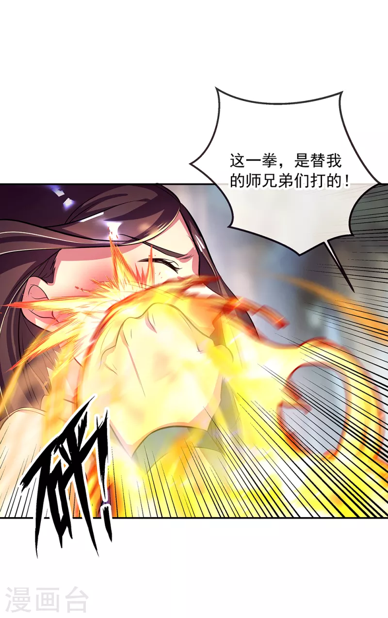 第287话 师尊救我19
