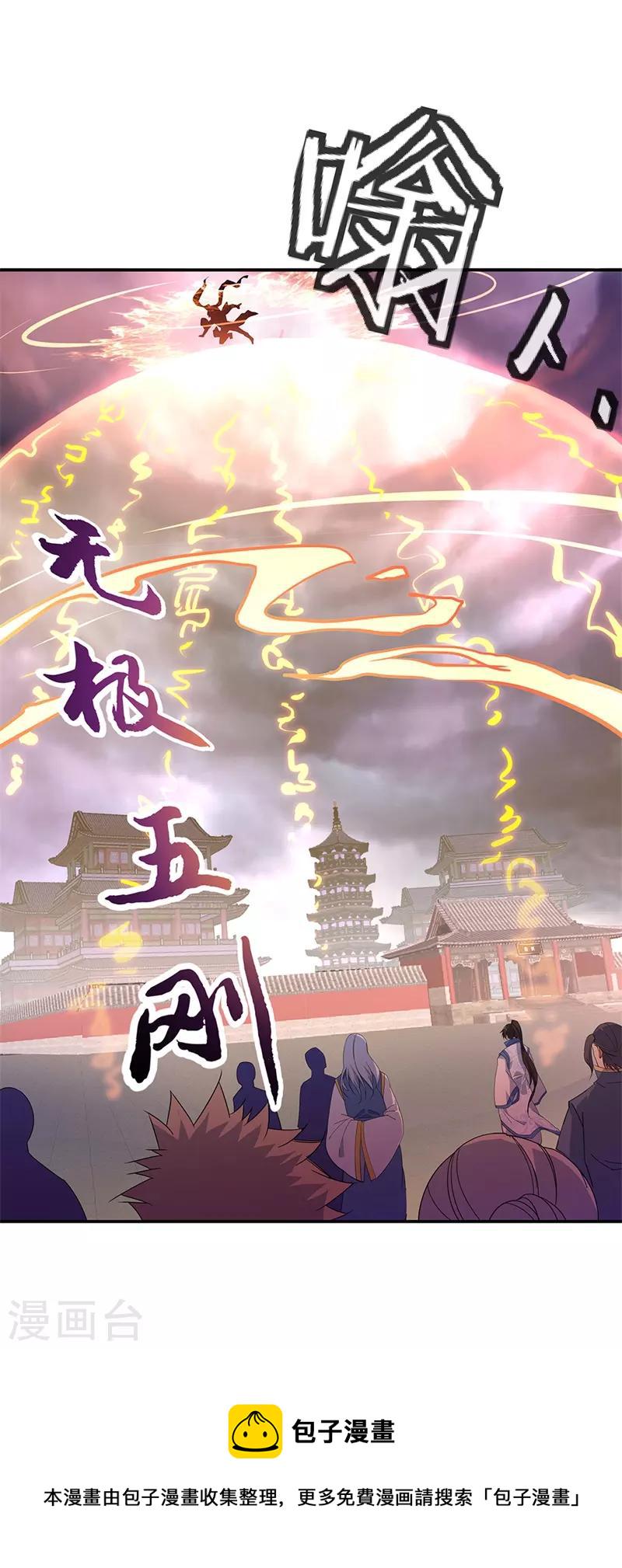 第177话 前往山脉17