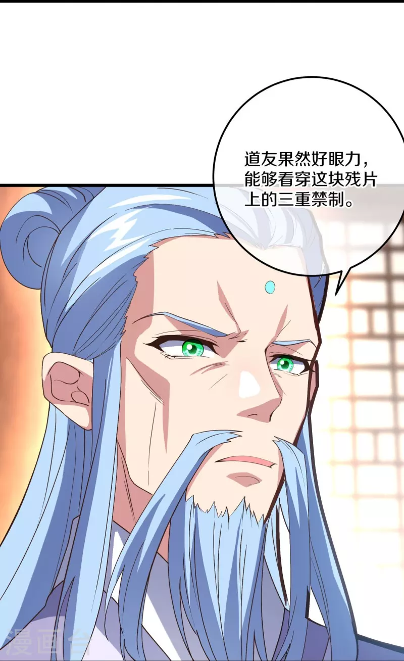 第470话 反天盟之邀9
