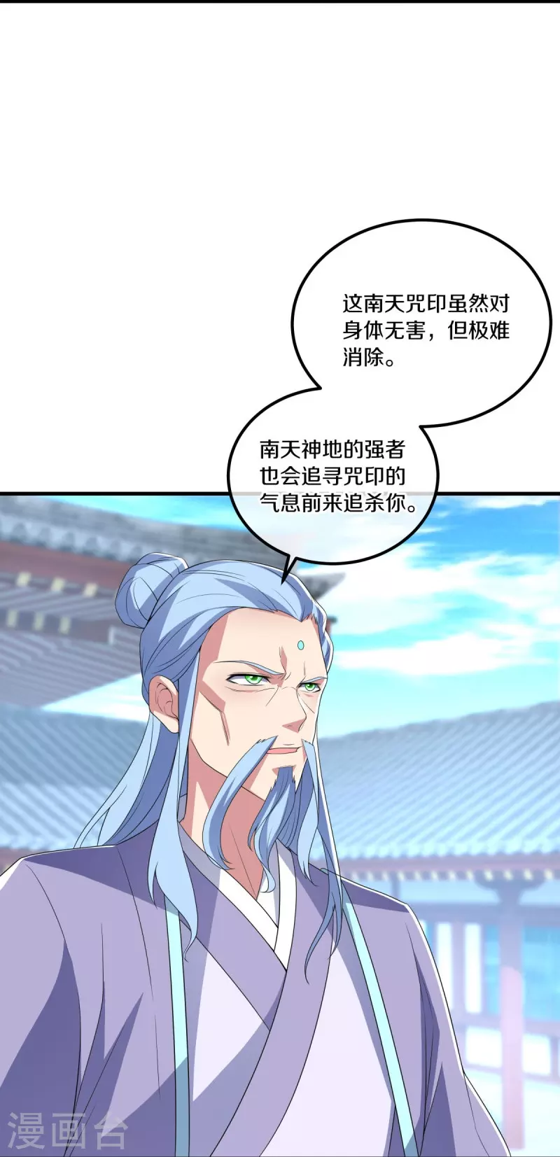 第473话 南天咒印5