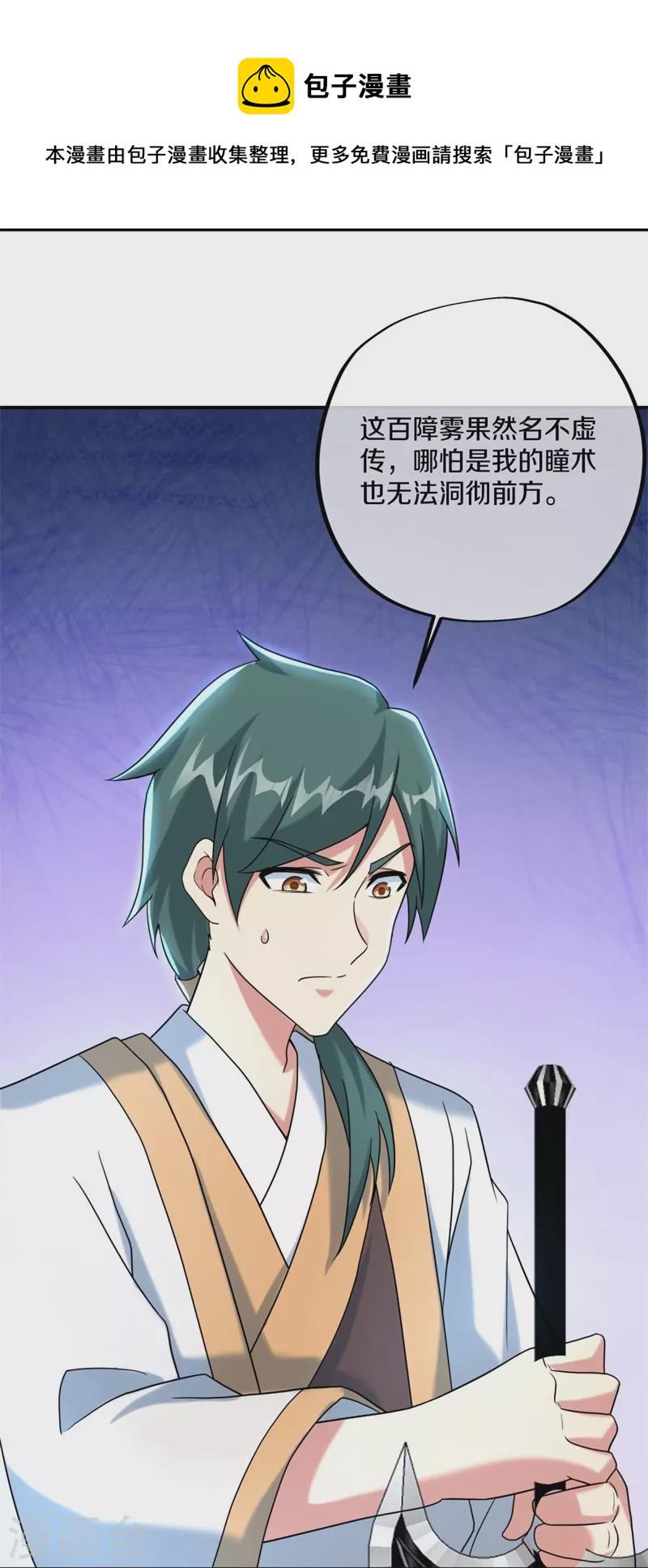 第400话 云霄山脉12