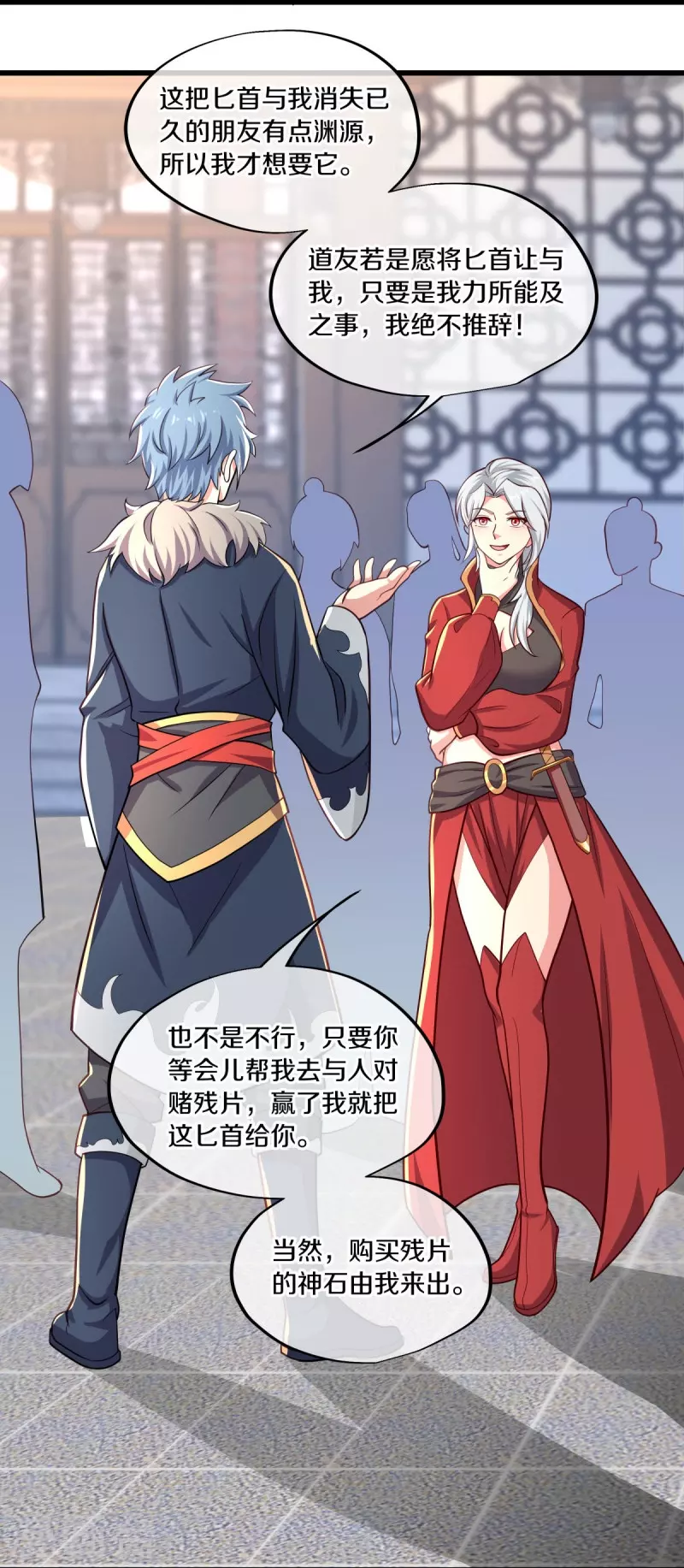 第469话 残片对局9