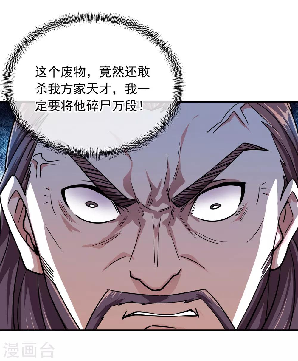 第37话 杀无赦15