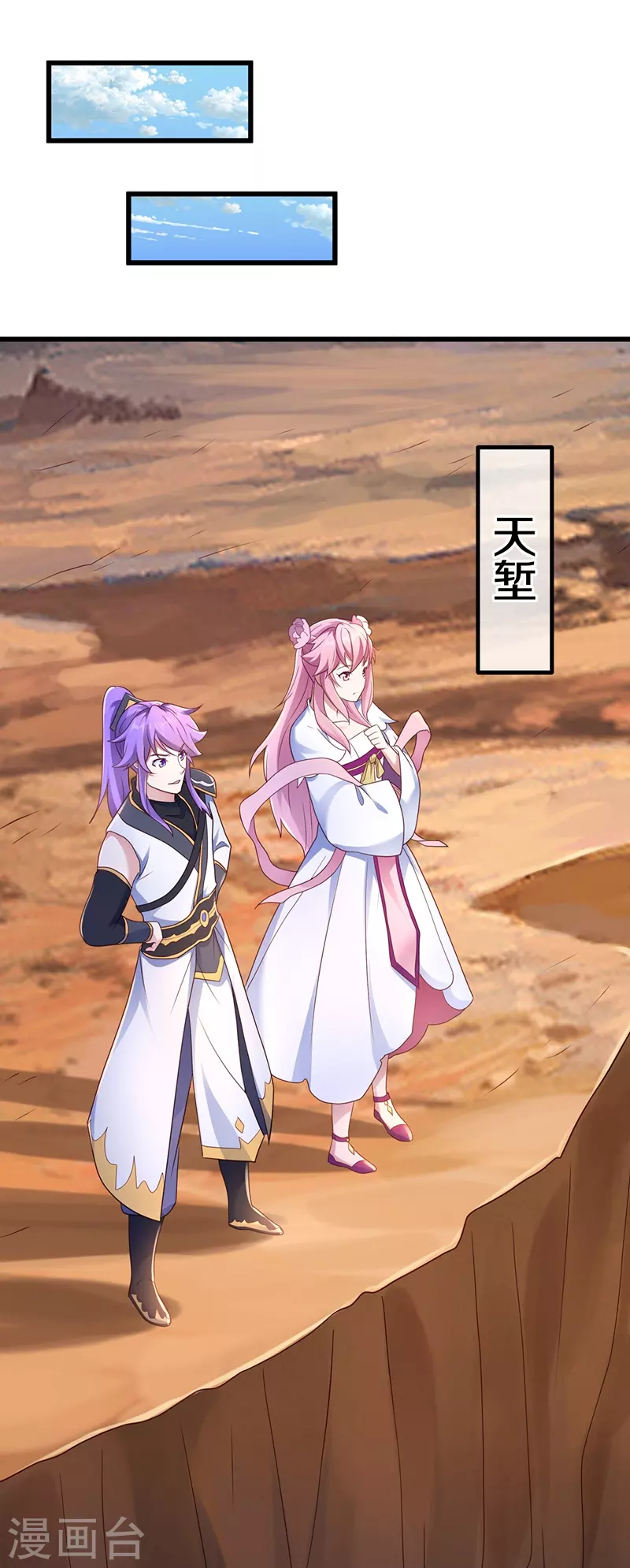 第480话 重逢妙妙50