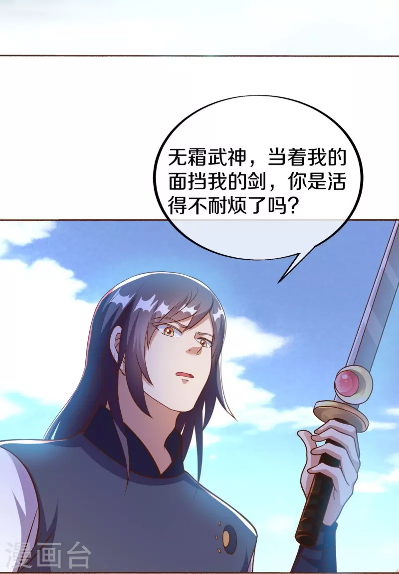 第493话 日月剑神11