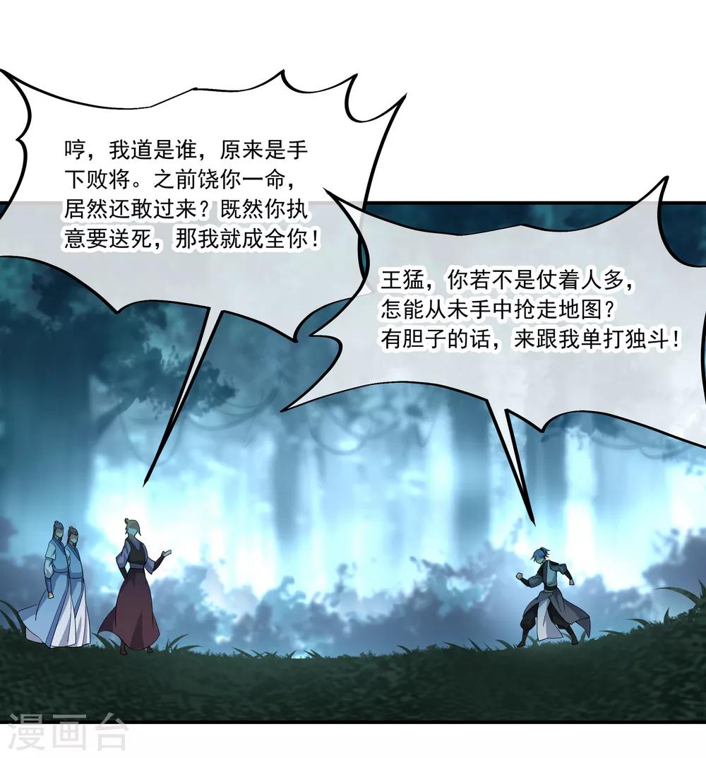 第64话 十大天才24