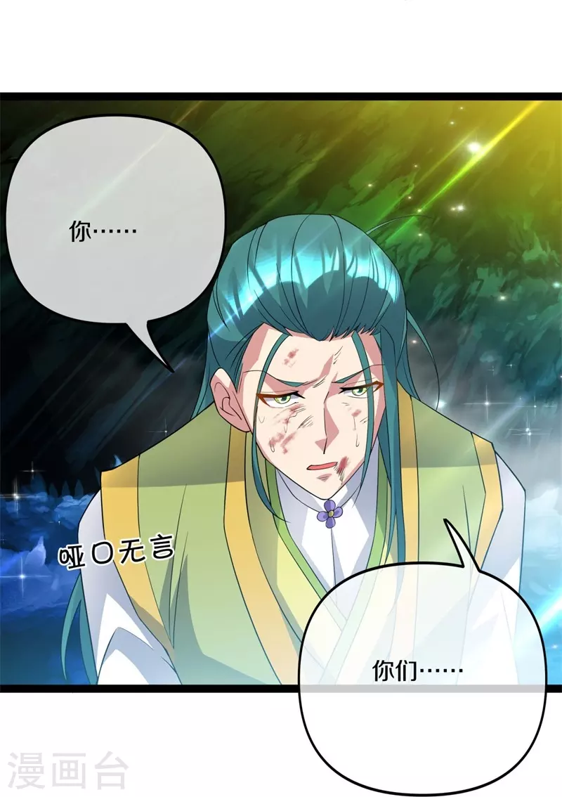 第398话 人族峰主21