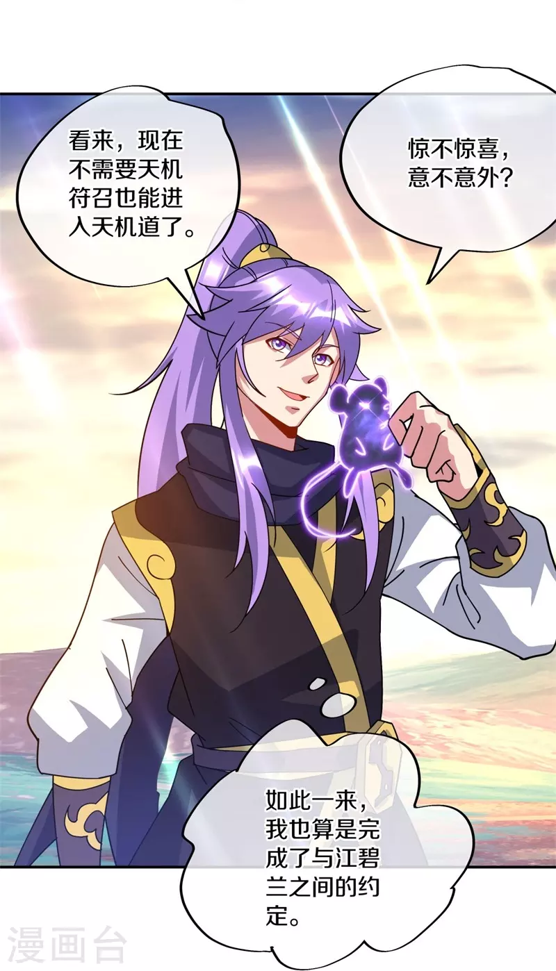 第375话 阎王殿18