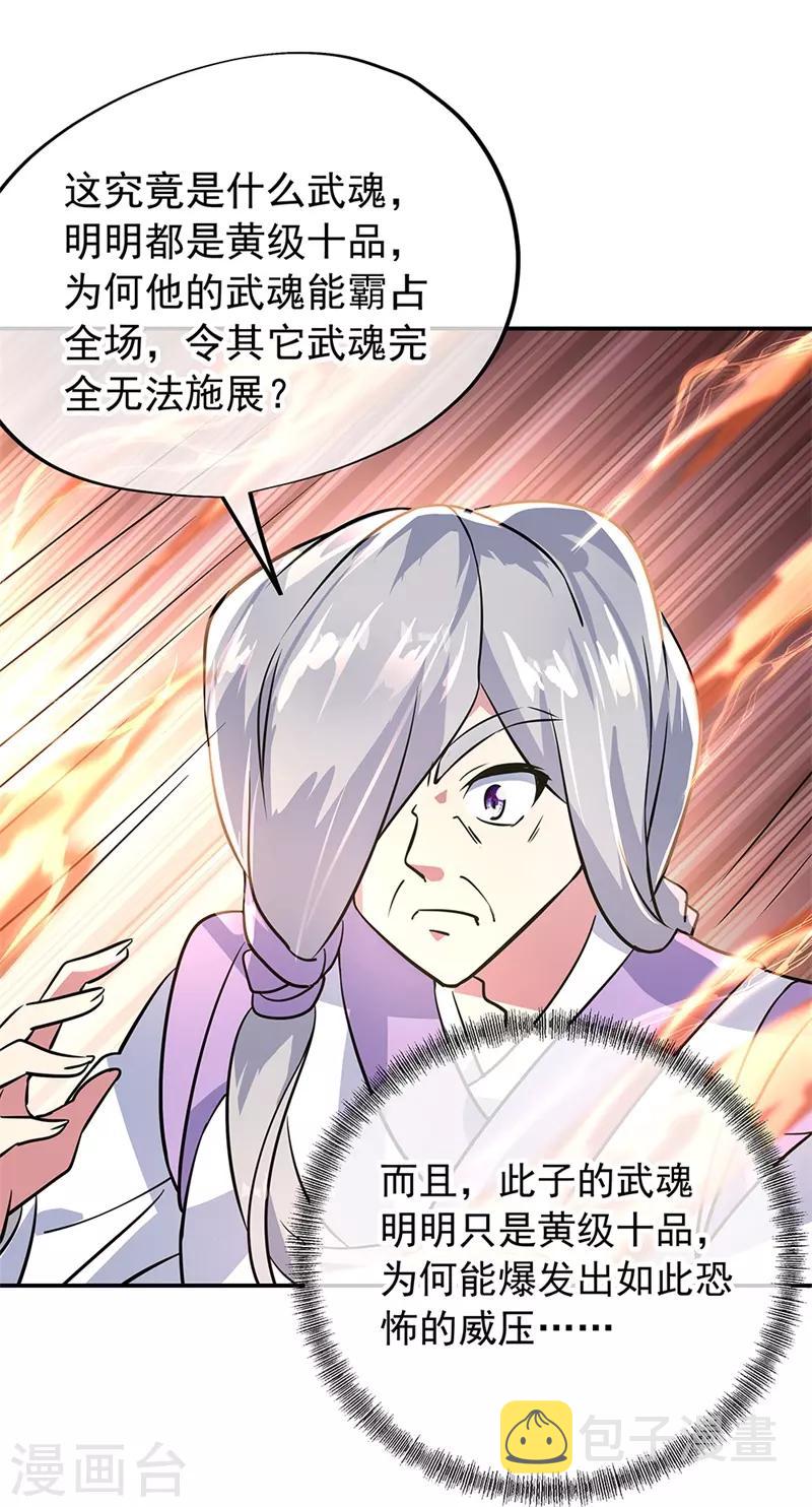 第158话 战神一出，谁与争锋？22