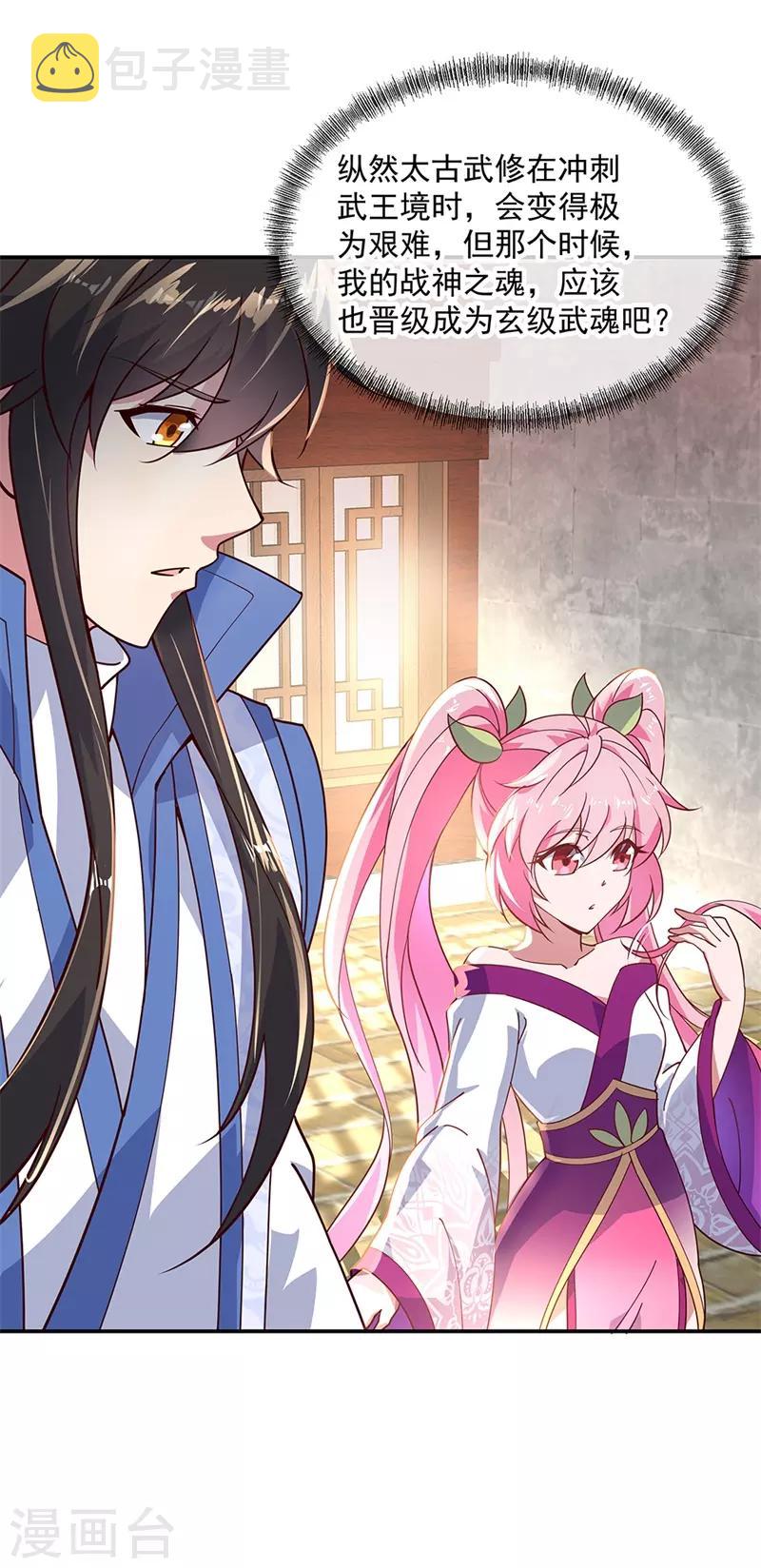第131话 太古武修24