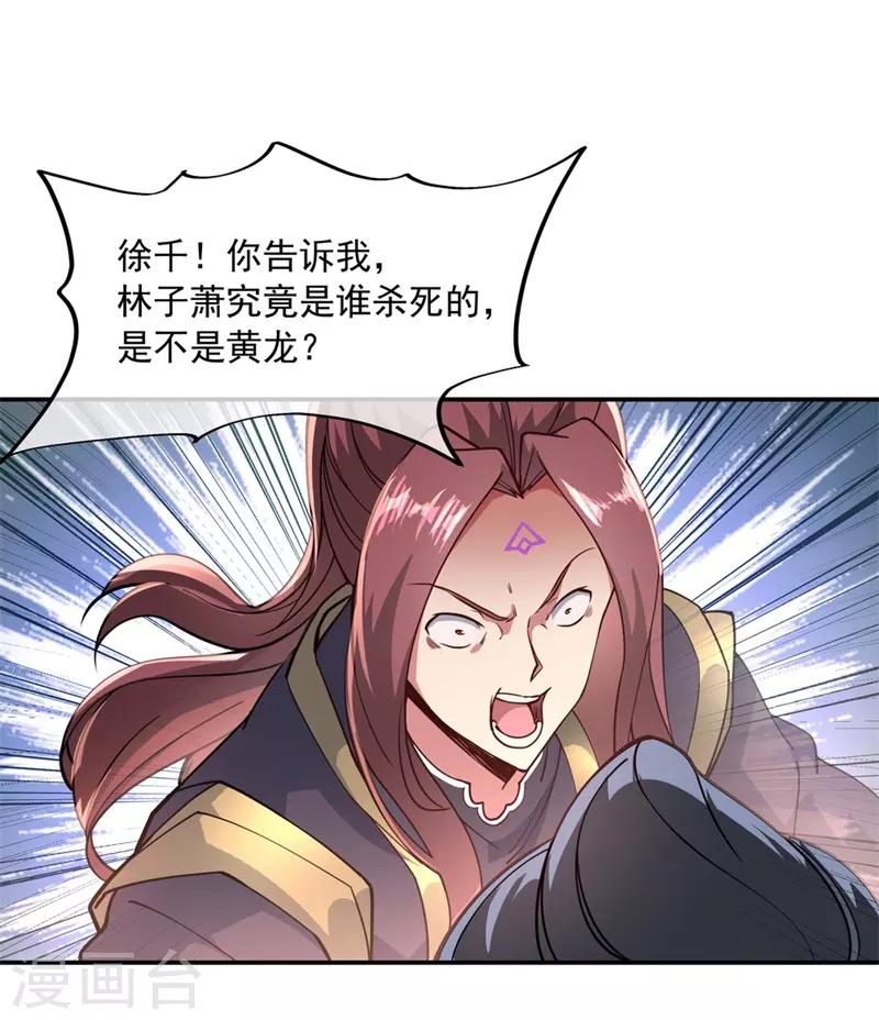 第94话 打破历史13