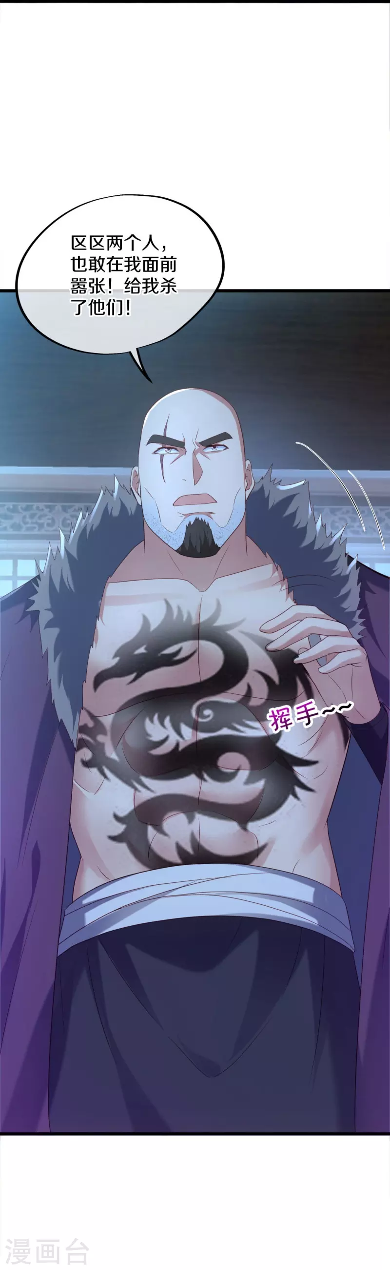 第433话 降黑龙38