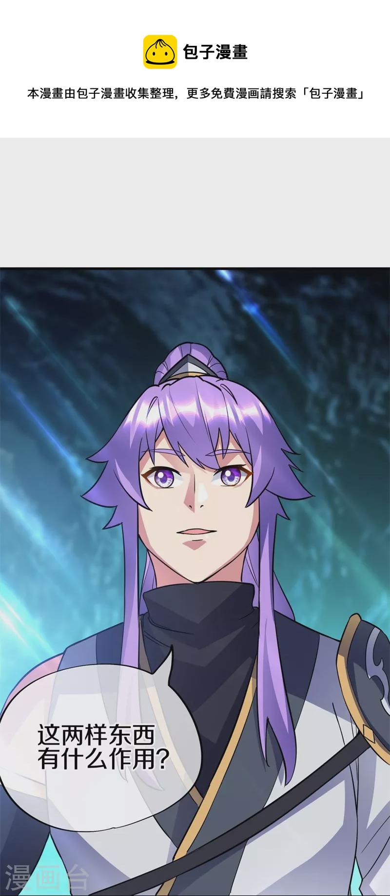 第426话 仙魔洞14