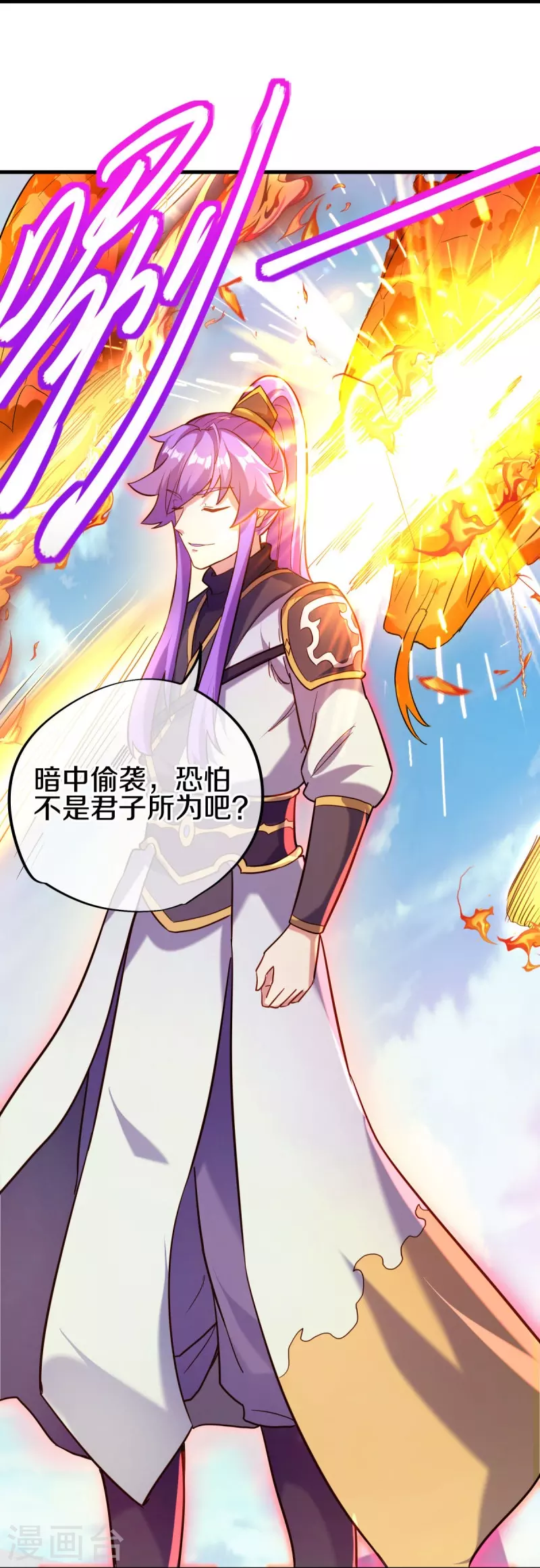 第450话 龙形金锁43
