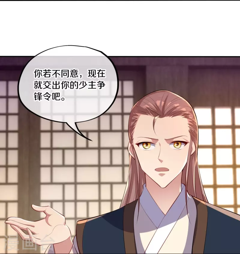 第444话 白灵皇后19