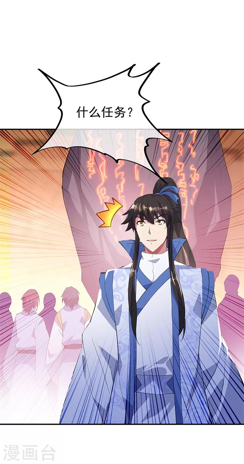 第175话 重回临水城8