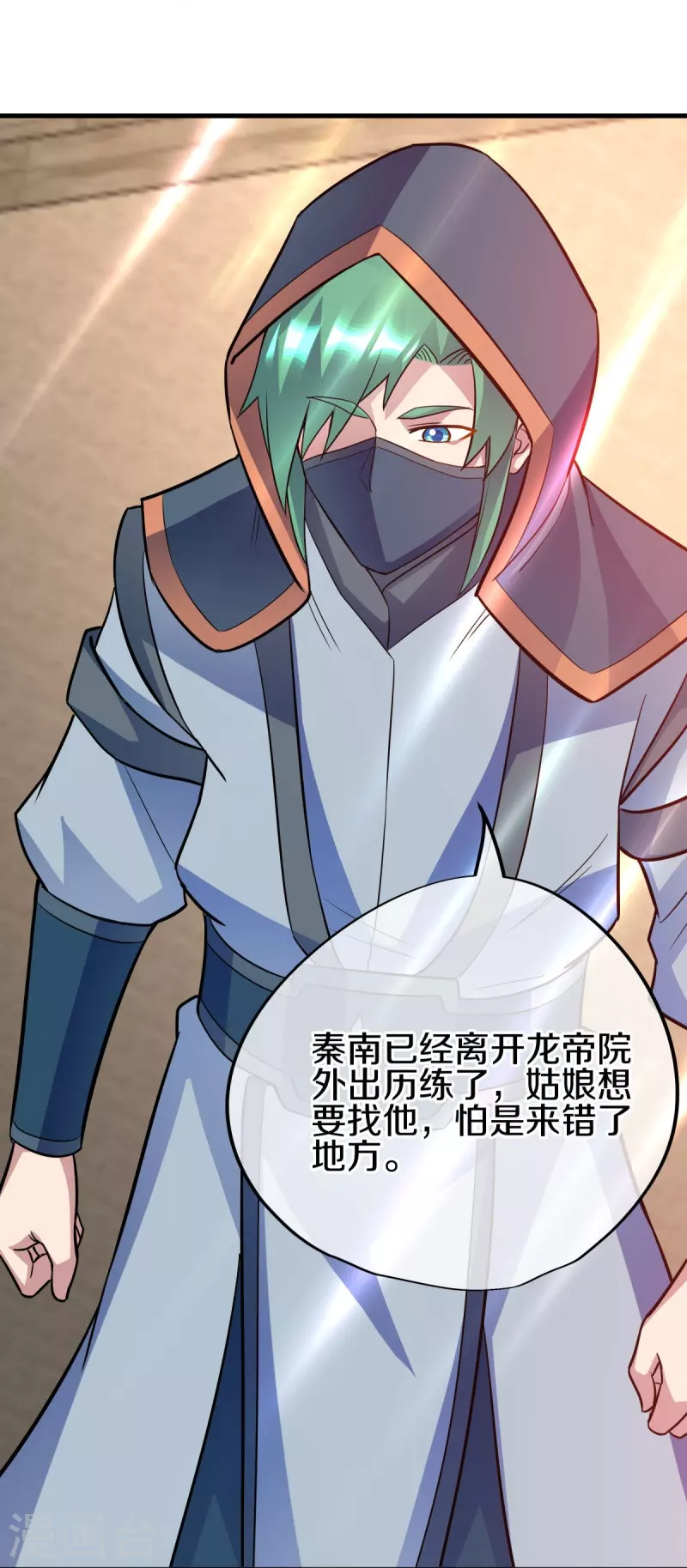 第431话 血蠍63
