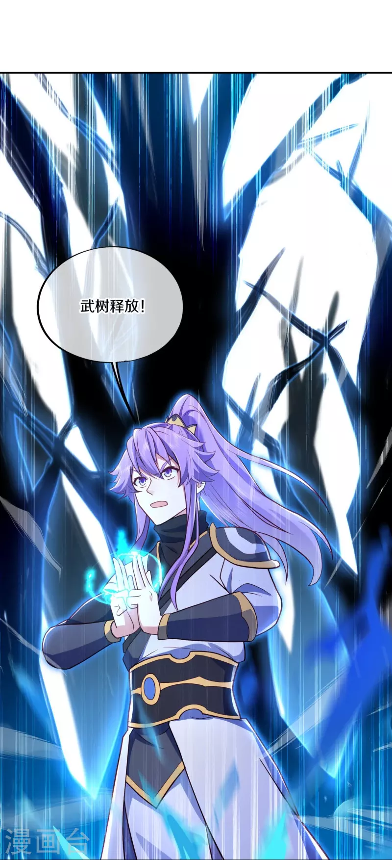 第484话 玄风雷鹏24