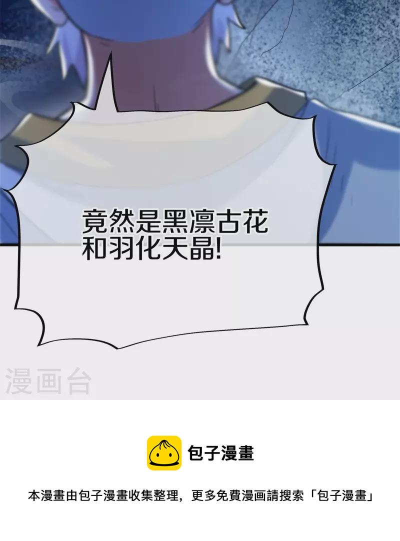 第426话 仙魔洞13