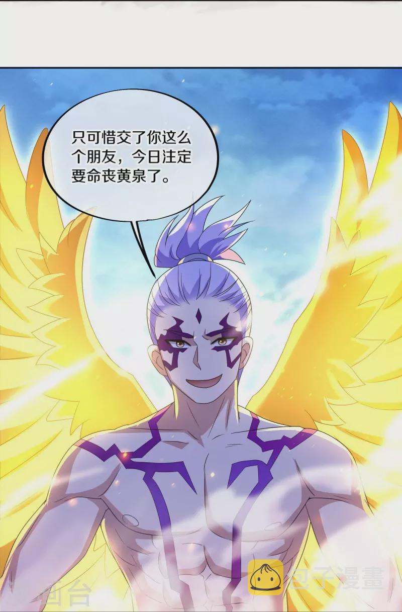 第492话 杀机重重13