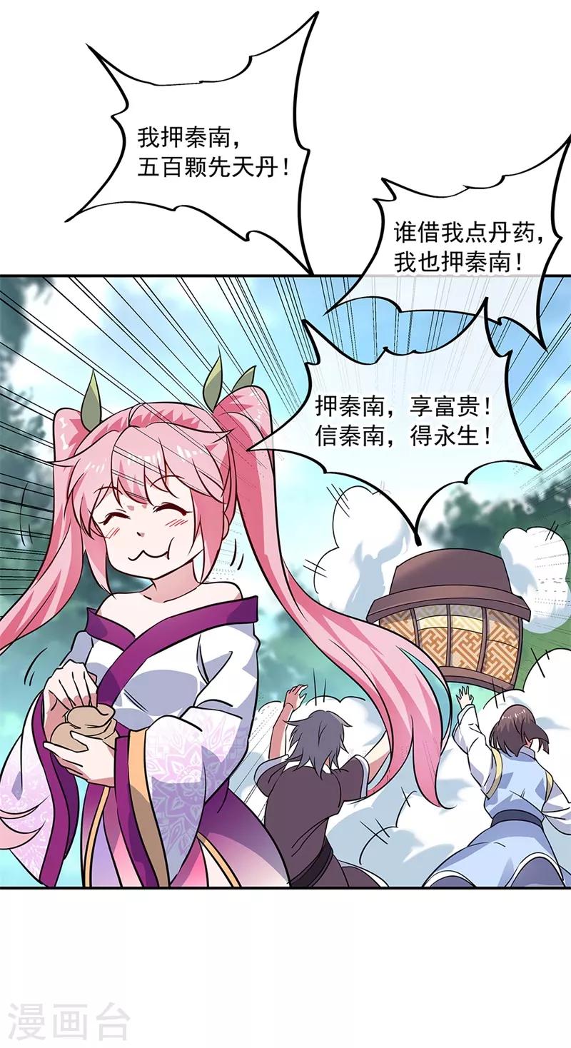 第155话 修炼考核5