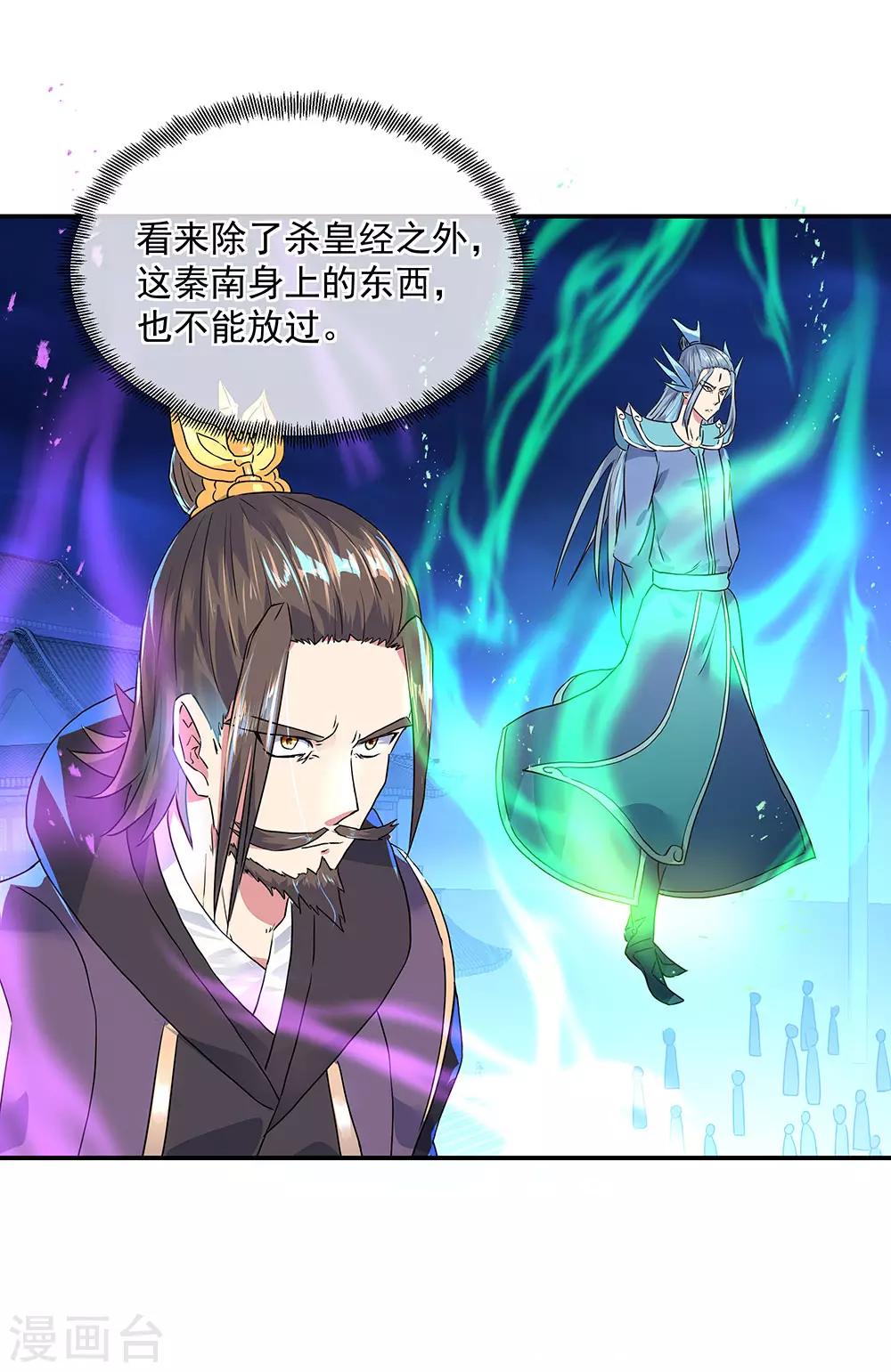 第243话 一触即发30