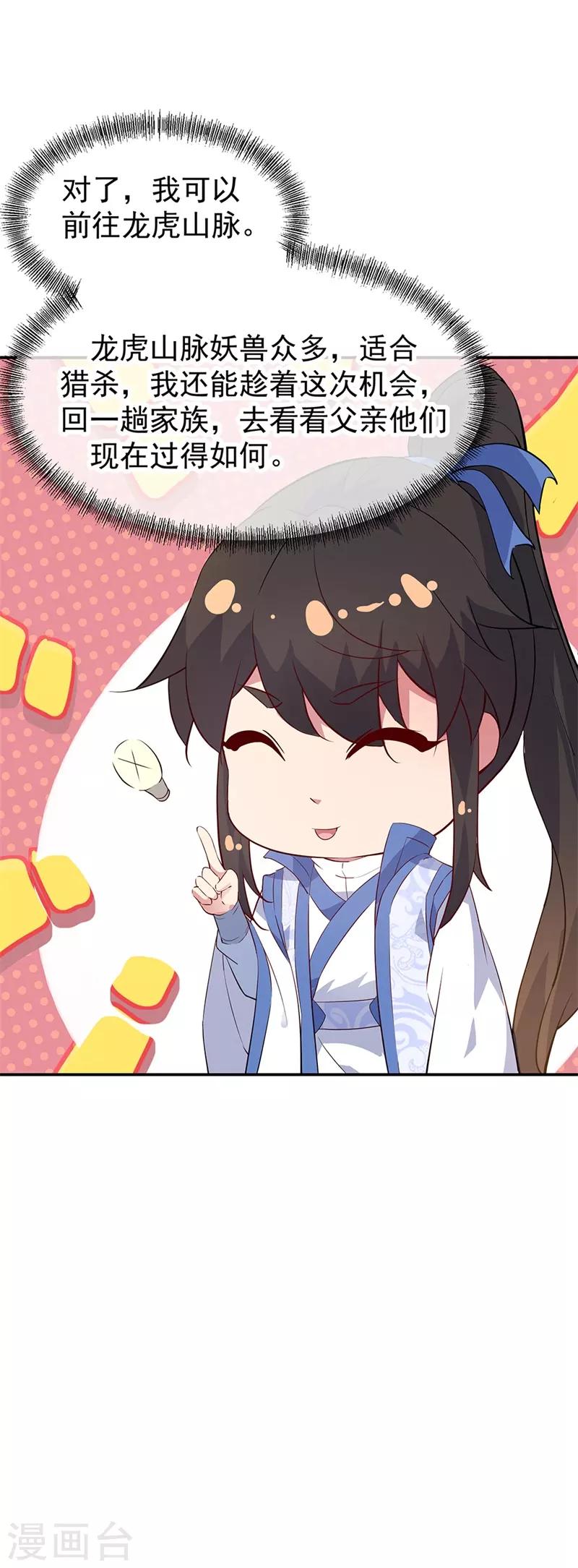 第175话 重回临水城13
