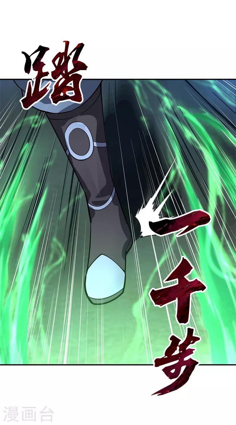 第83话 霸气君临18