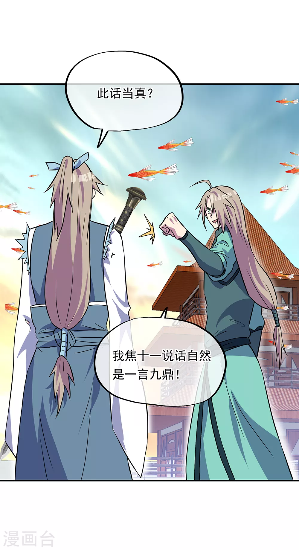 第273话 赌约6