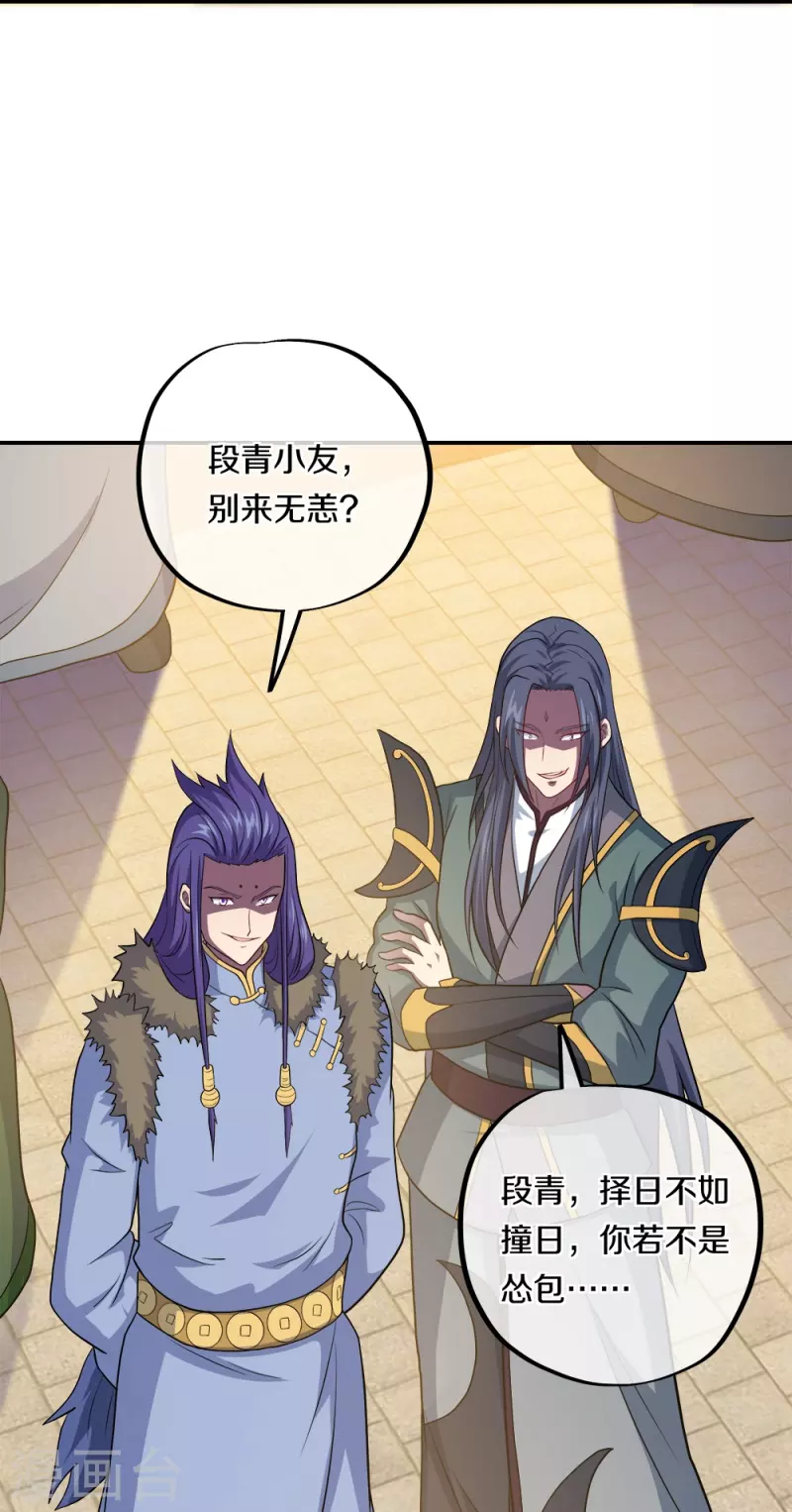 第350话 商道盟的挑衅30