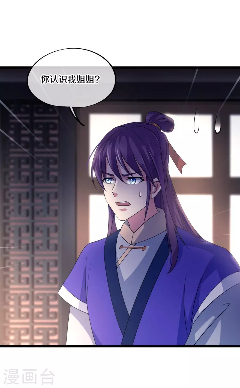 第441话 南州皇城59