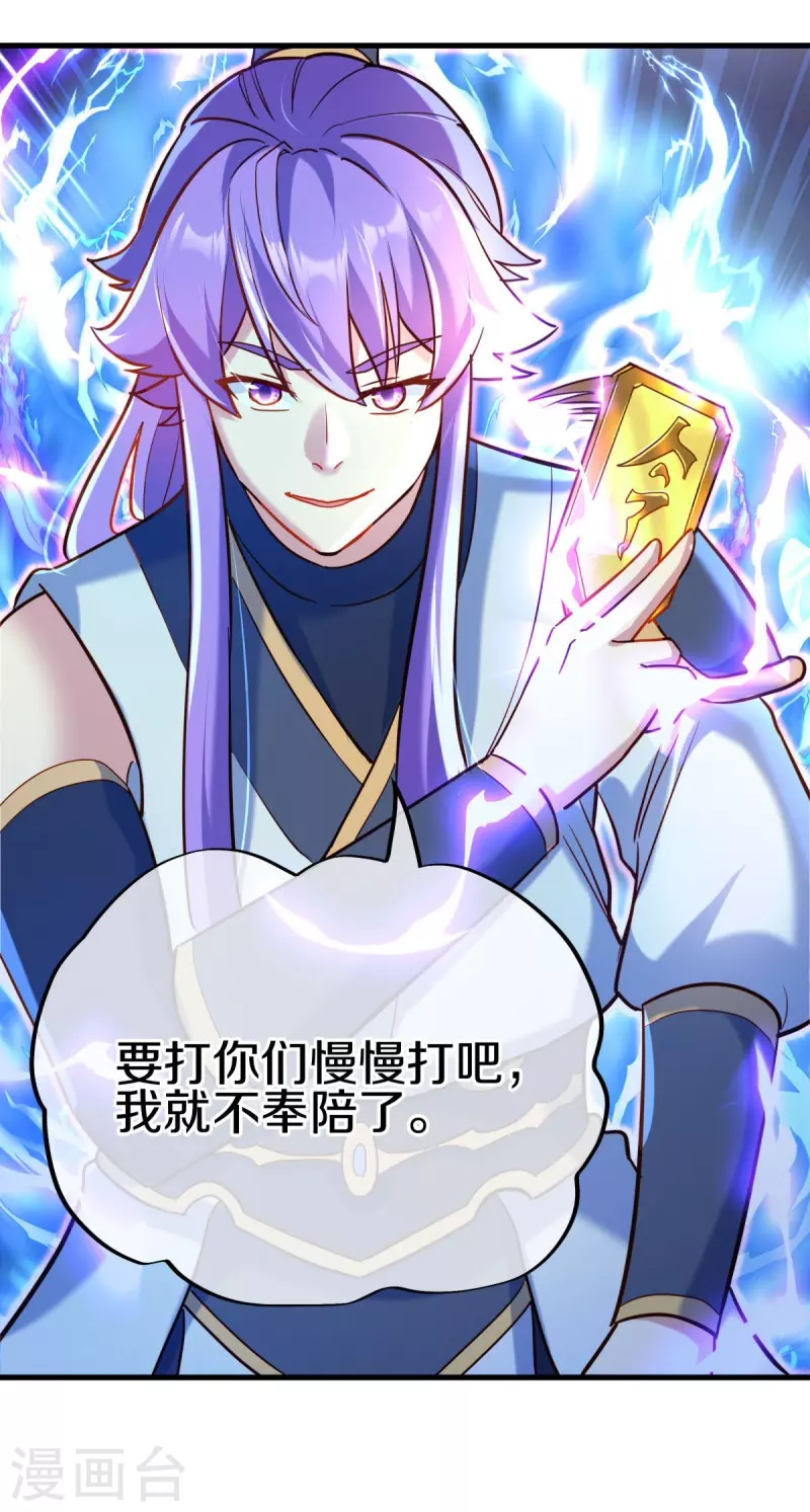 第450话 龙形金锁52