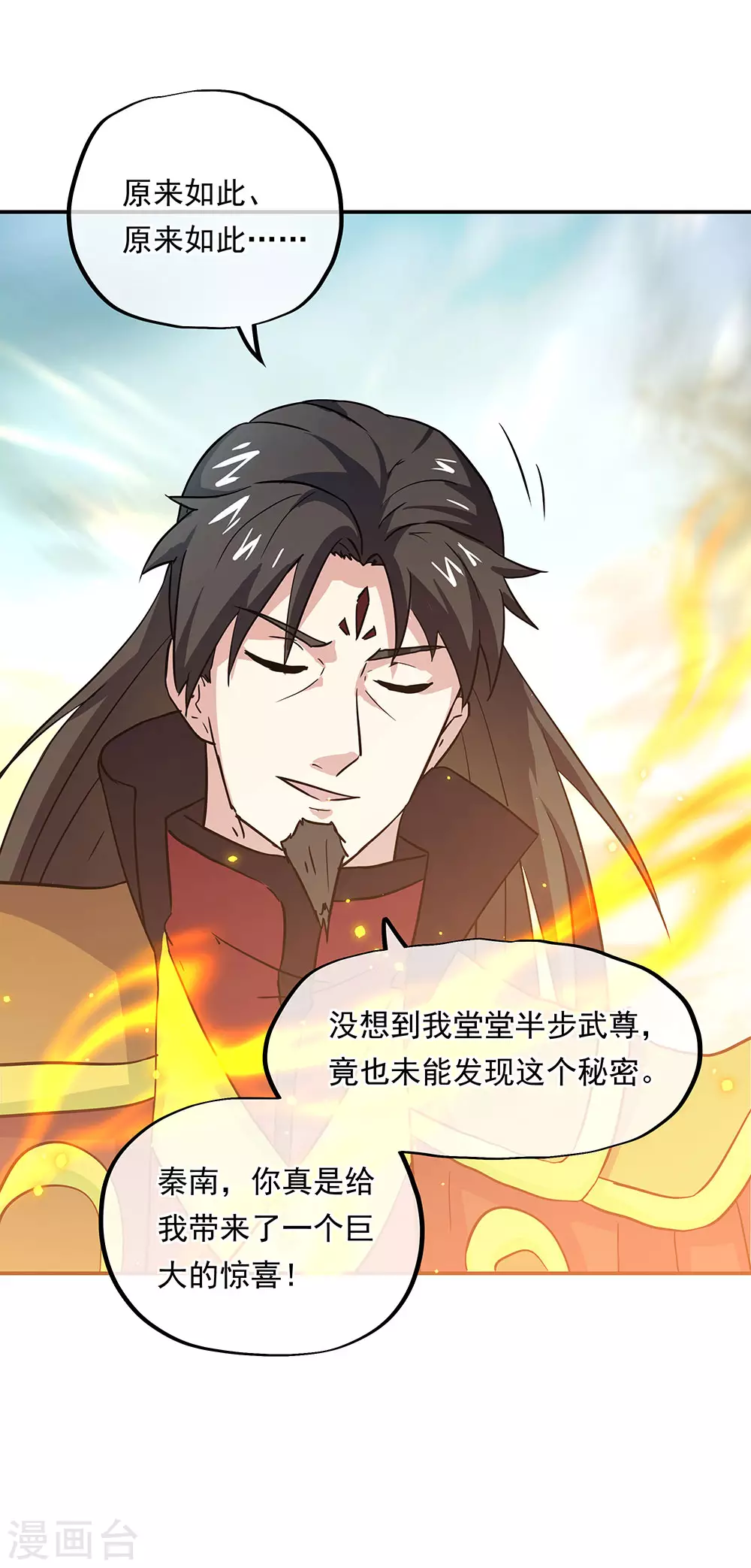 第268话 秦南第一34