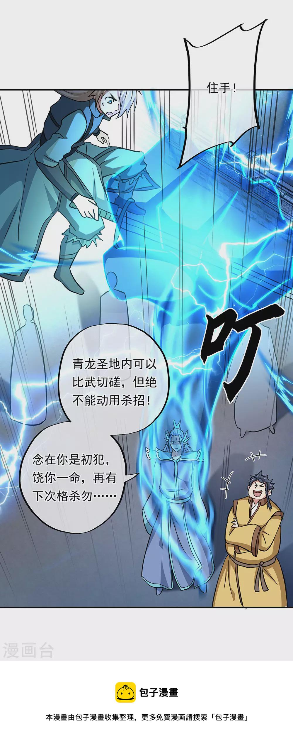 第270话 大比开始16