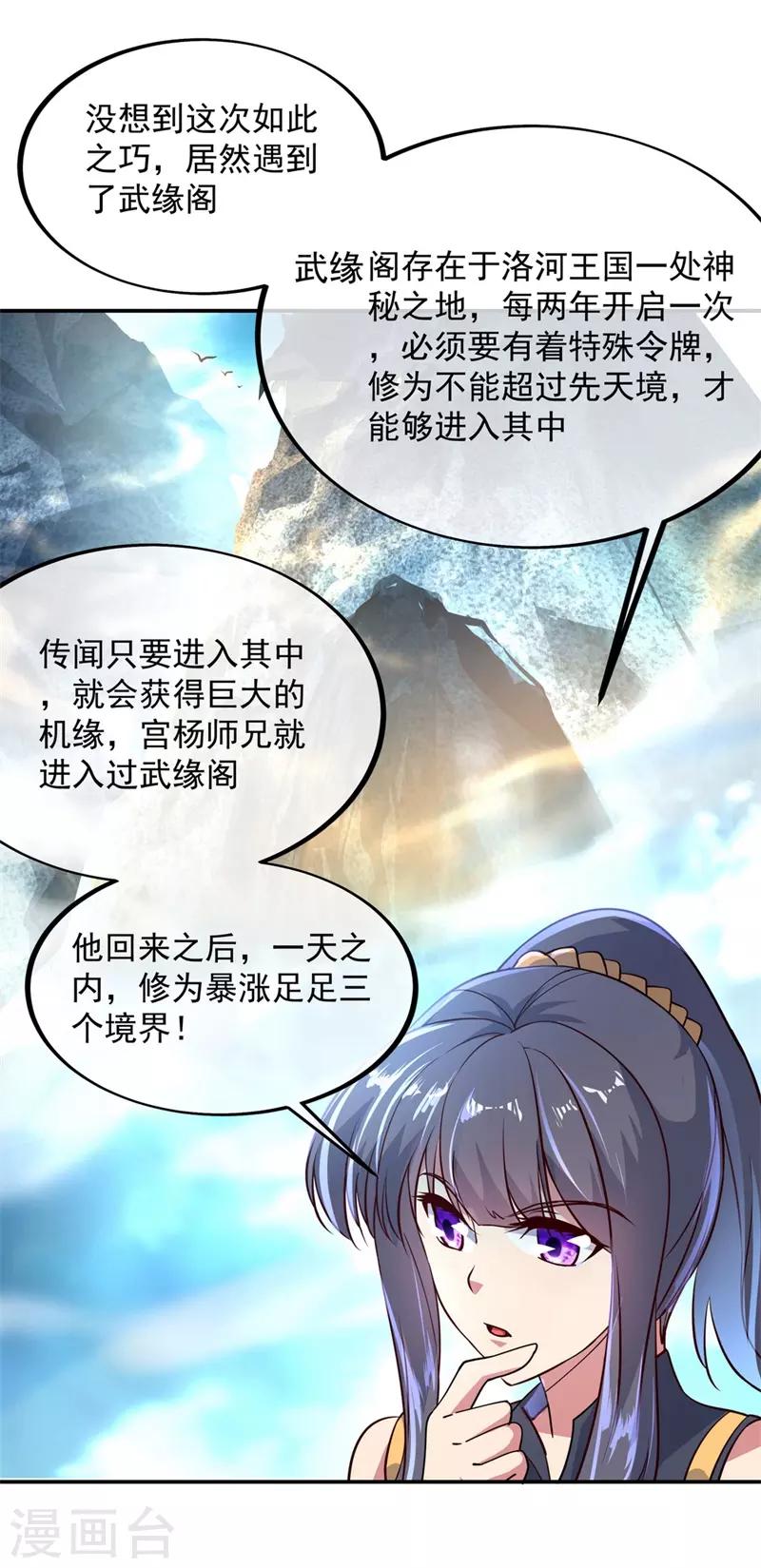 第113话 奖励颇丰19