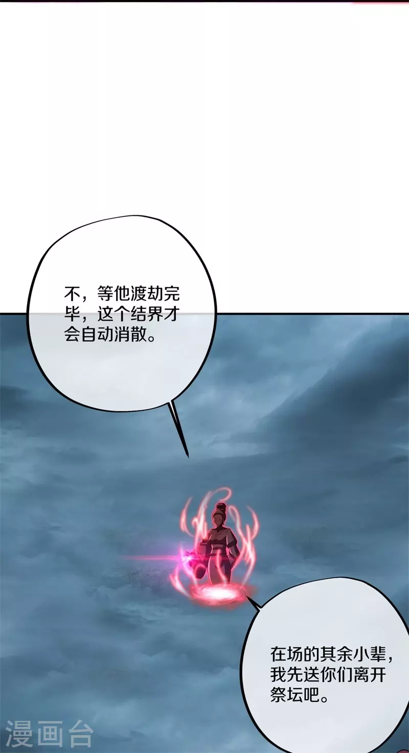 第361话 争夺符咒39