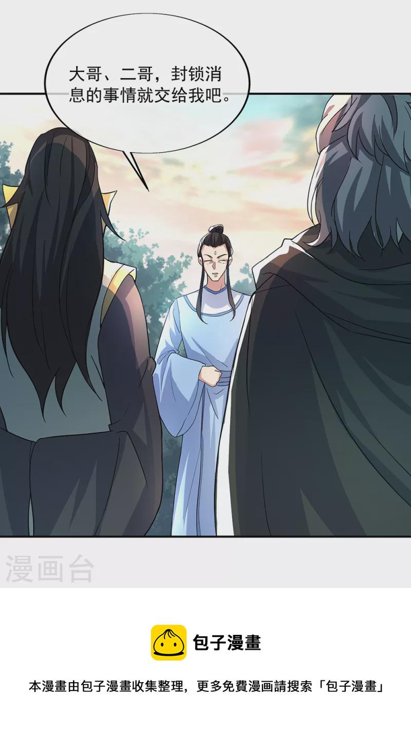 第289话 诡丹大典22