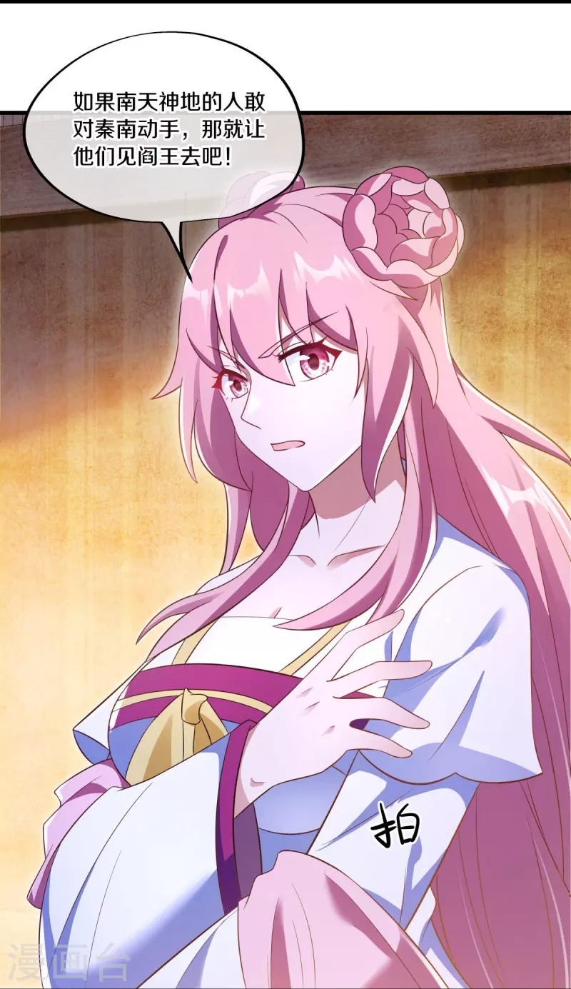 第467话 何必客气8