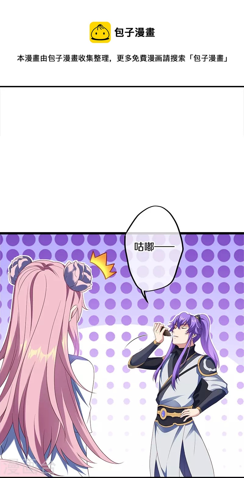 第437话 交杯酒8