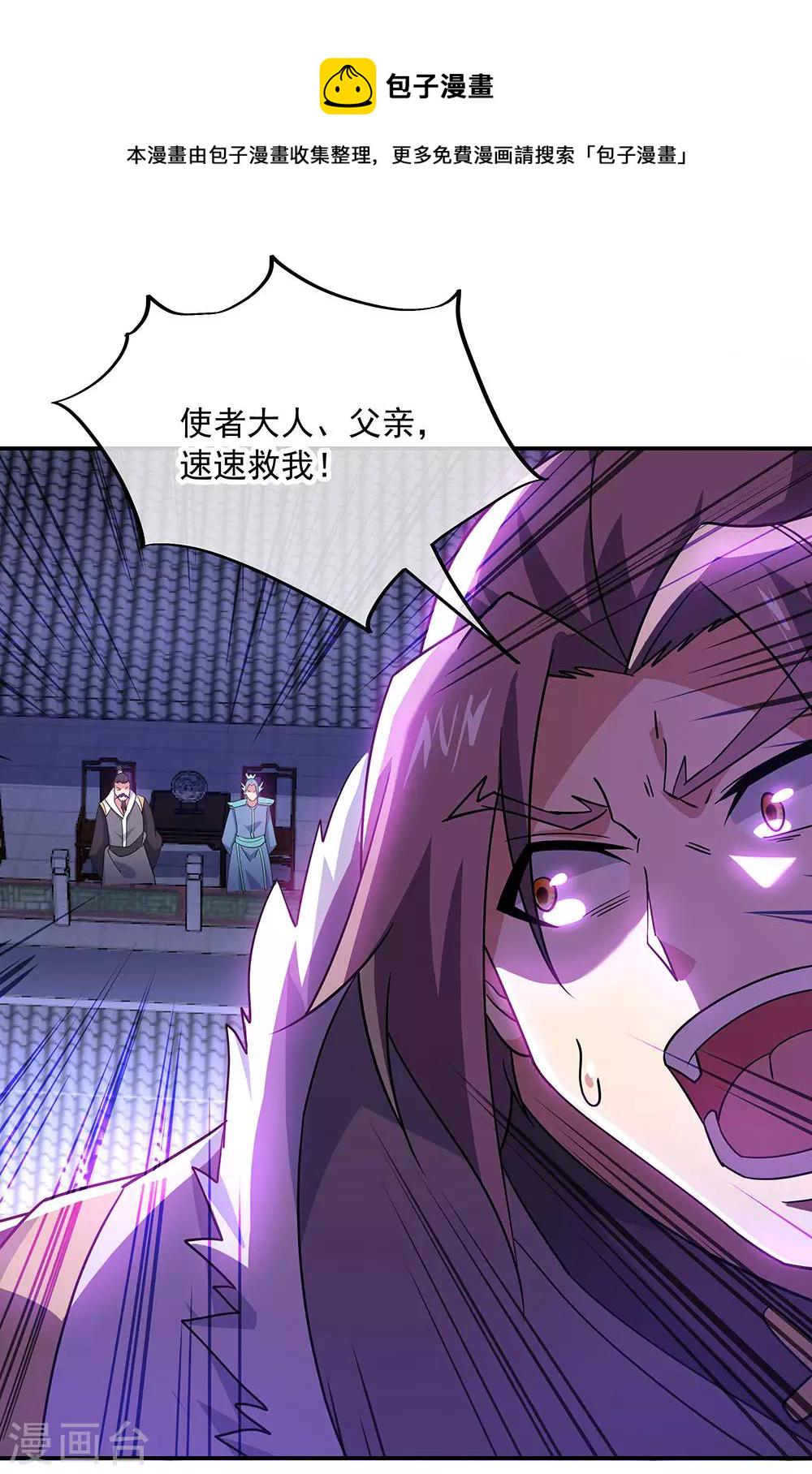 第245话 一刀挥起惊四宗17