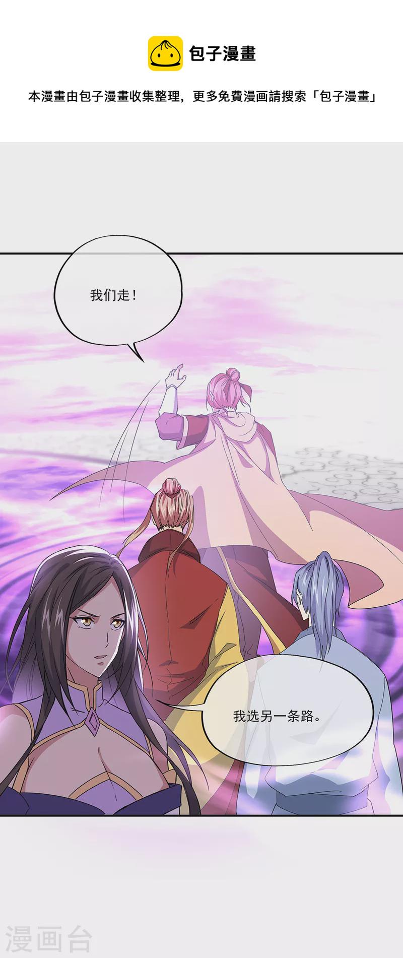 第311话 血坟试炼21