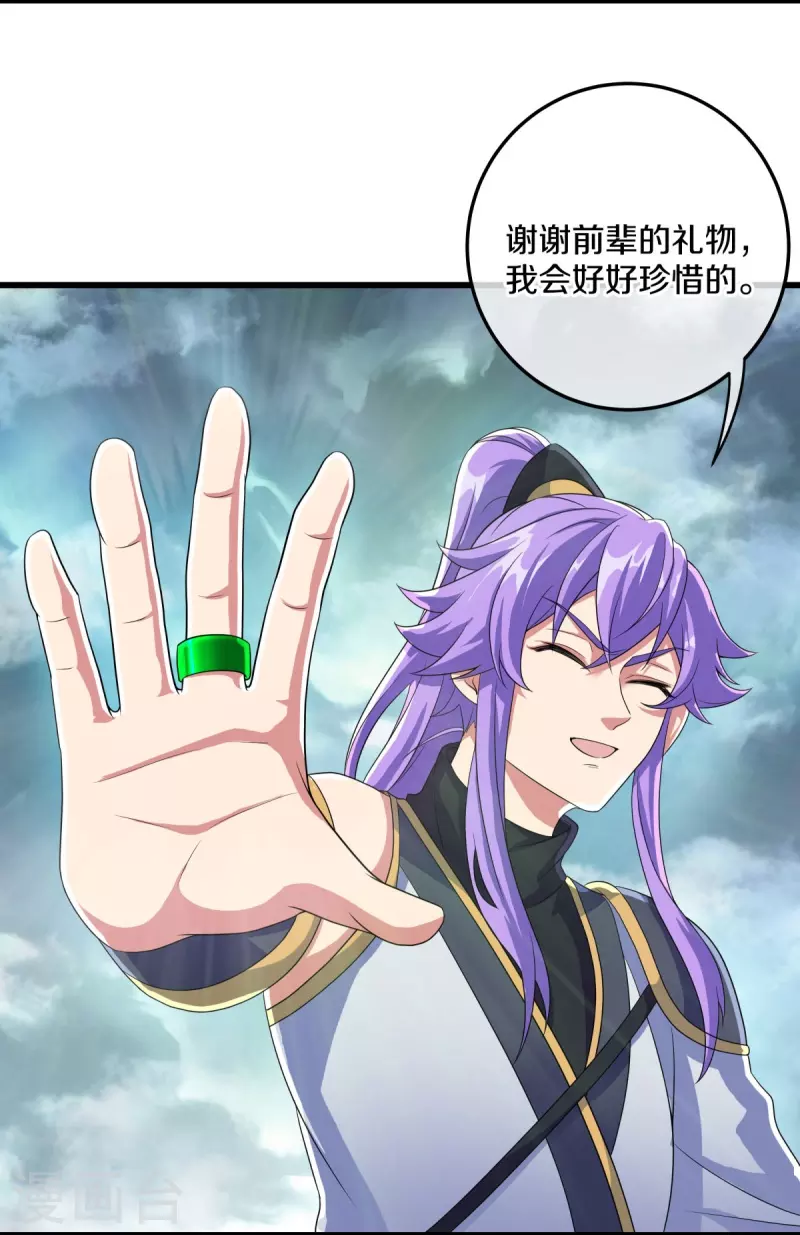 第461话 登帝之前29