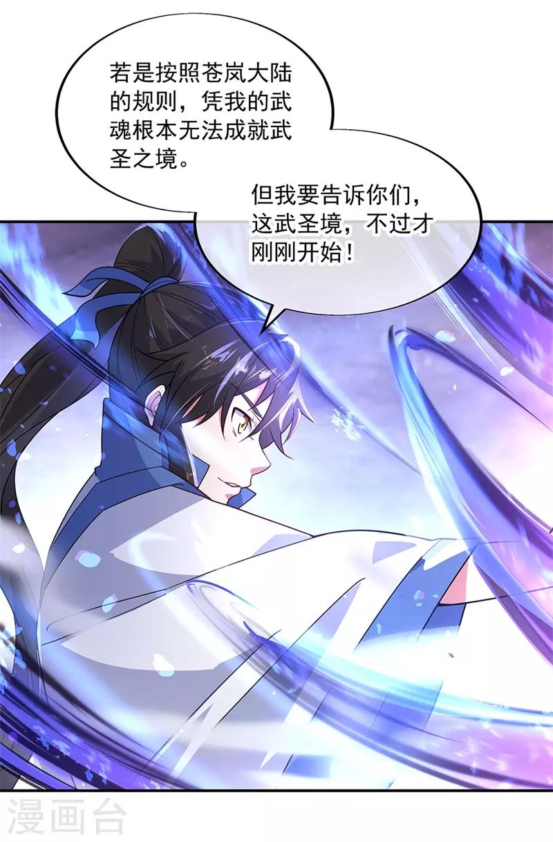 第150话 撼动全场18