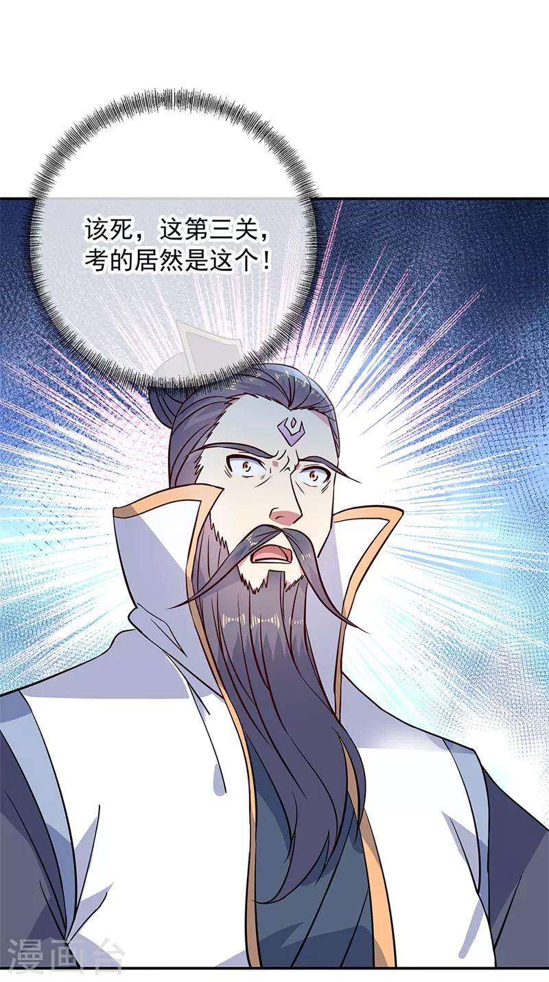 第155话 修炼考核13