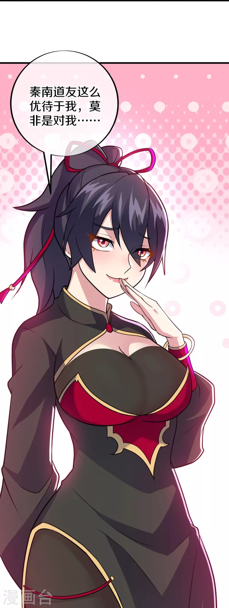 第456话 反扑17