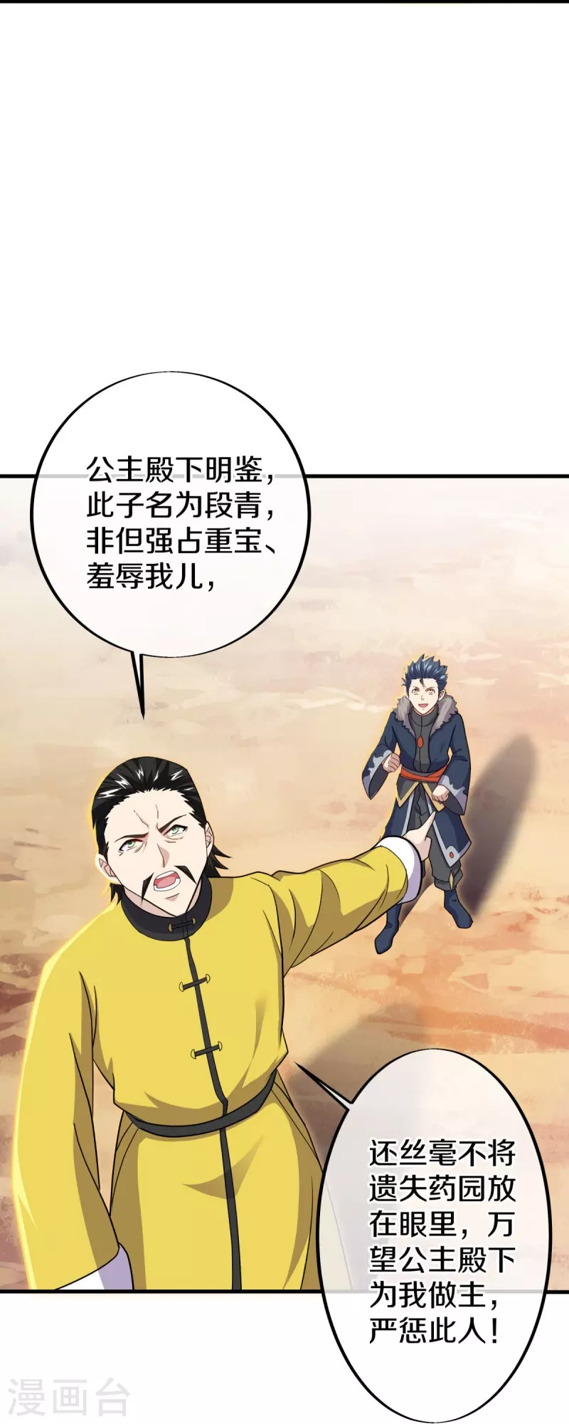 第480话 重逢妙妙10